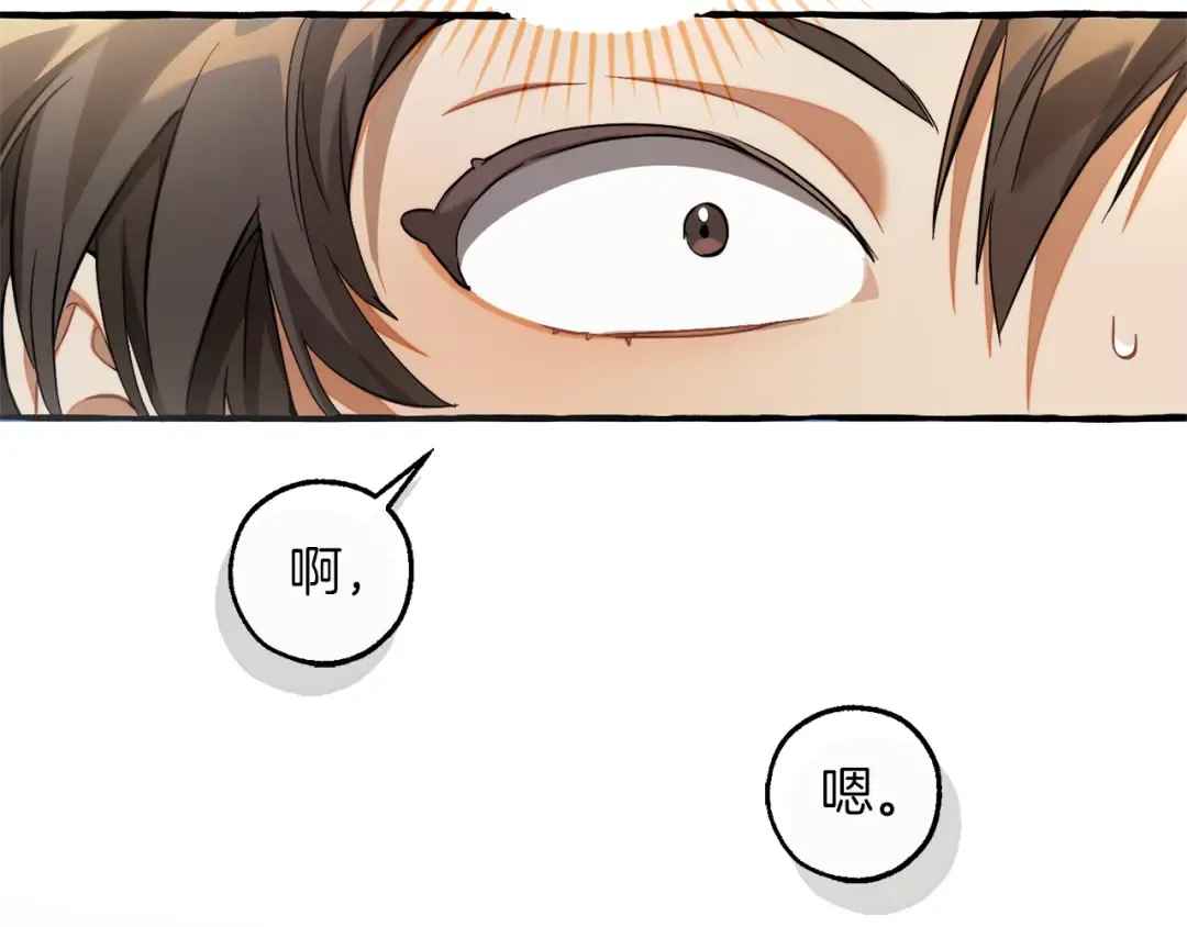 第139话 有钱人家的公子 第26页