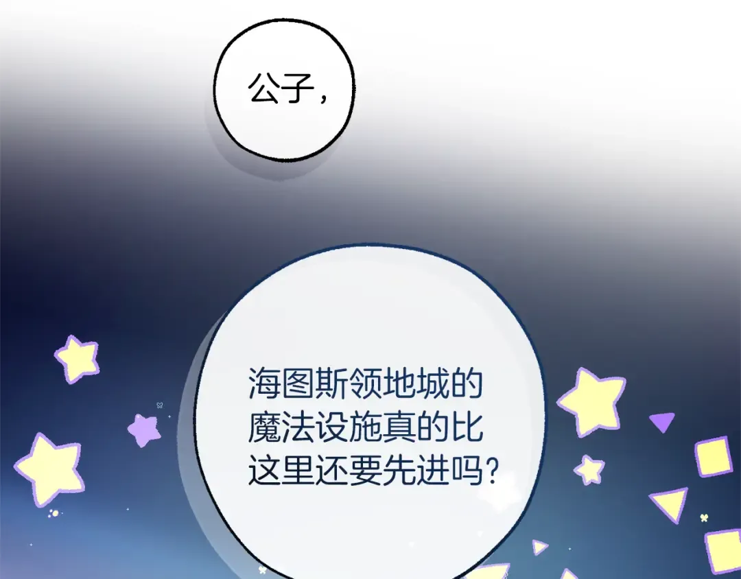 第139话 有钱人家的公子 第27页