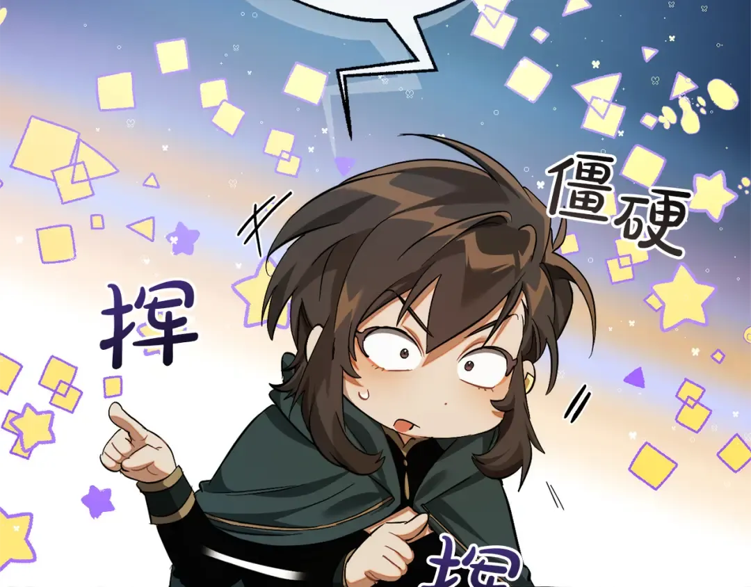 第139话 有钱人家的公子 第28页