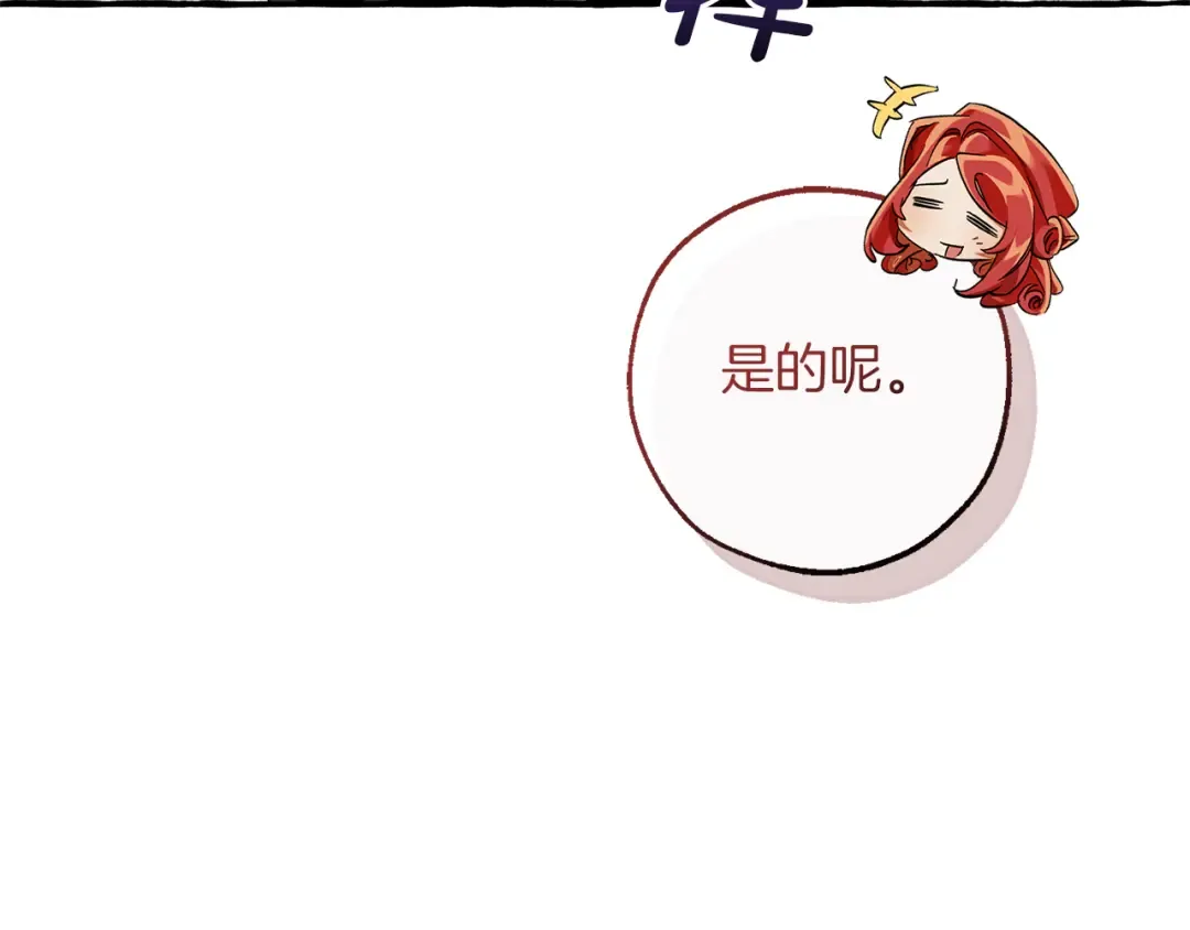 第139话 有钱人家的公子 第29页