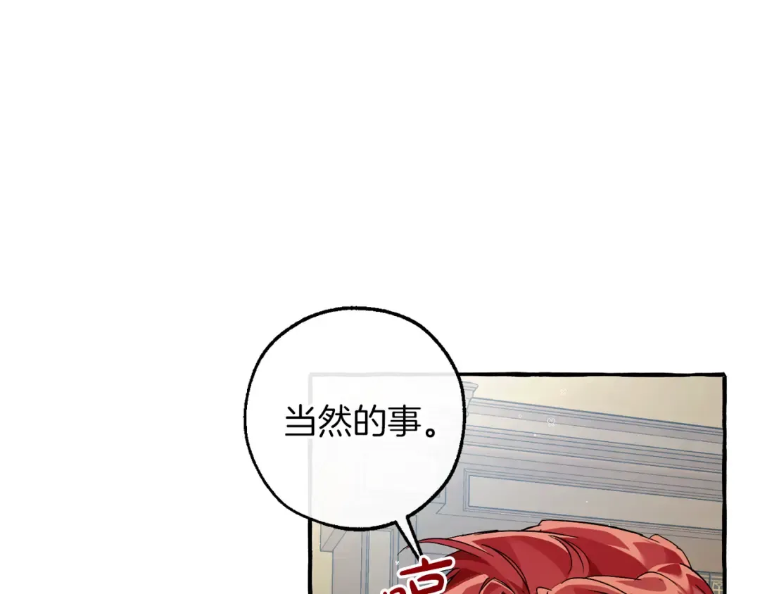 第139话 有钱人家的公子 第37页