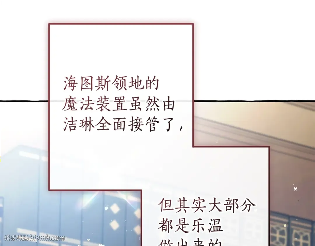第139话 有钱人家的公子 第40页