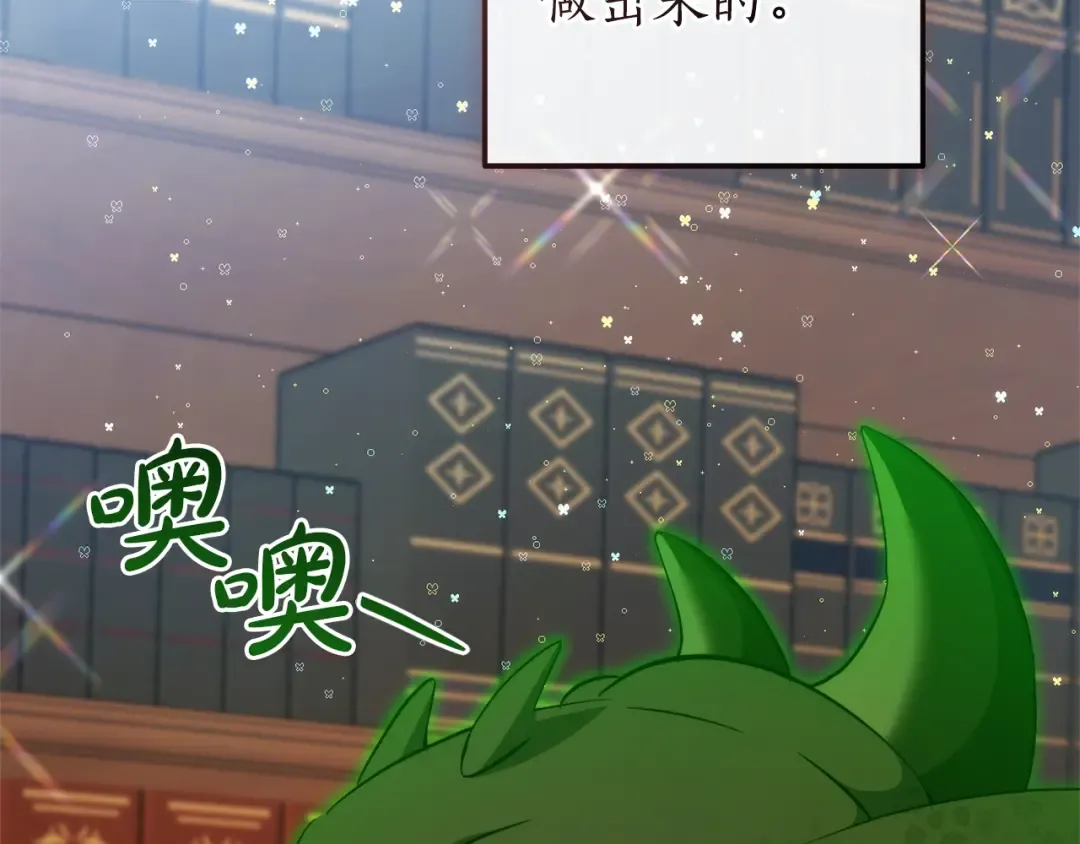 第139话 有钱人家的公子 第41页