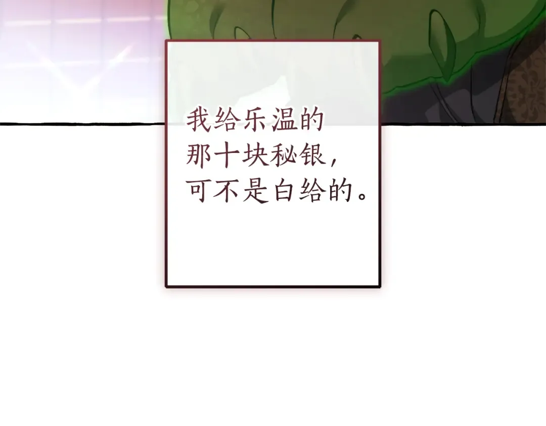 第139话 有钱人家的公子 第43页