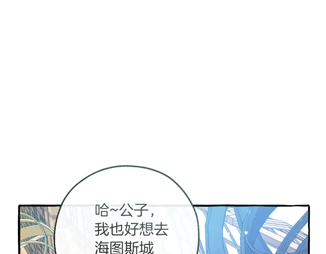 第139话 有钱人家的公子 第44页
