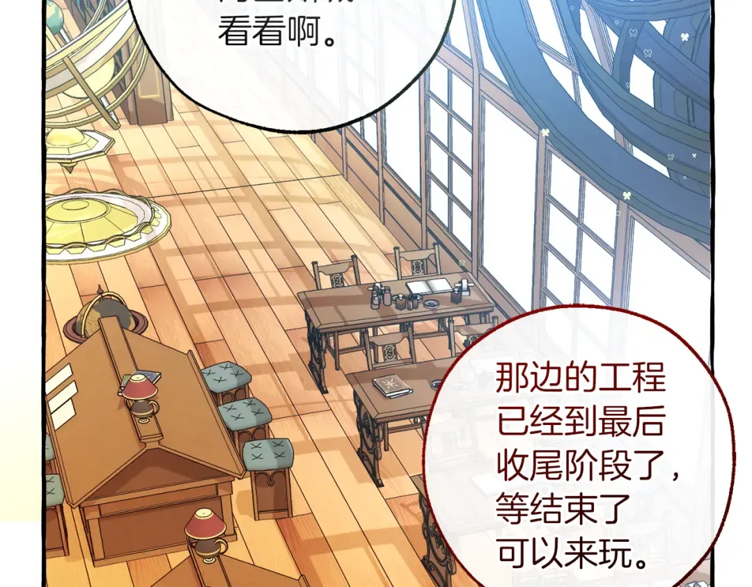 第139话 有钱人家的公子 第45页