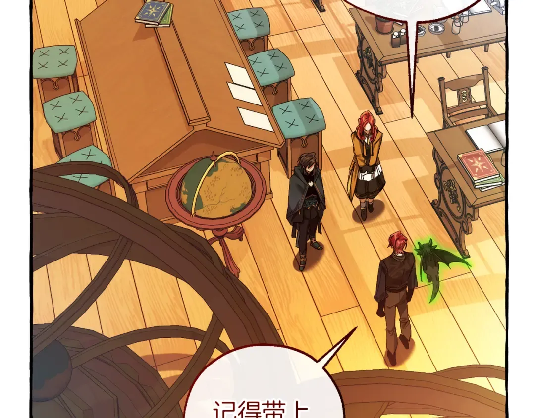 第139话 有钱人家的公子 第46页