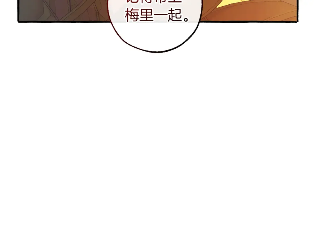 第139话 有钱人家的公子 第47页