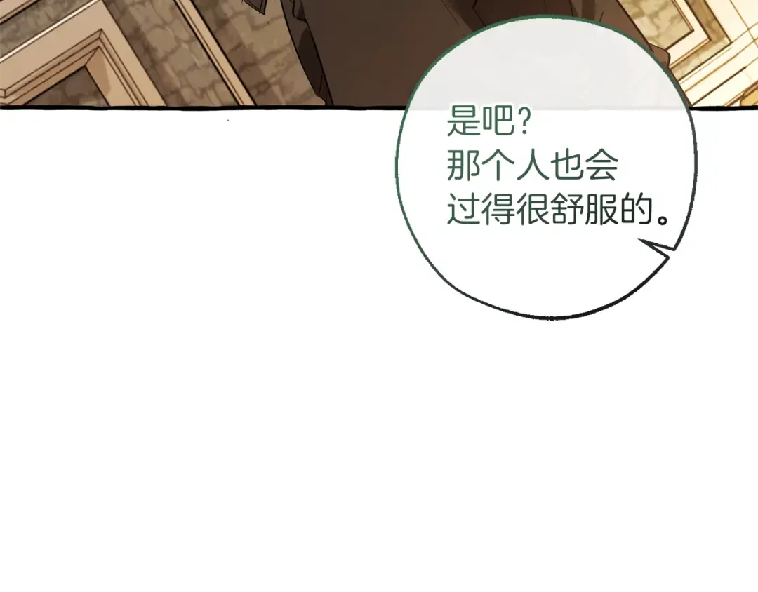 第139话 有钱人家的公子 第55页