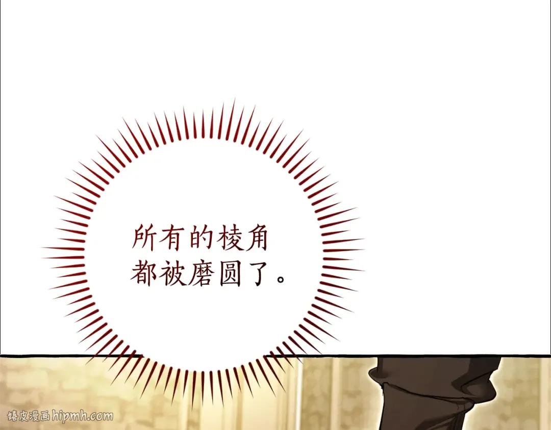 第139话 有钱人家的公子 第56页