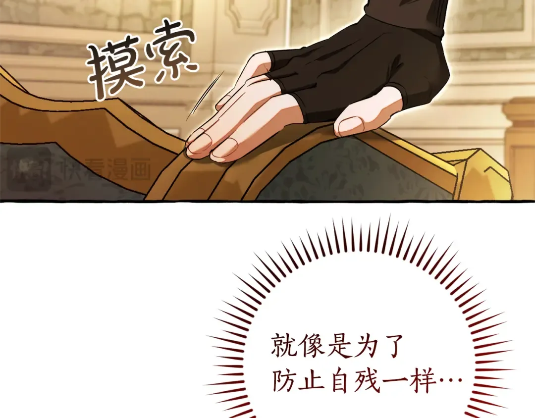 第139话 有钱人家的公子 第57页