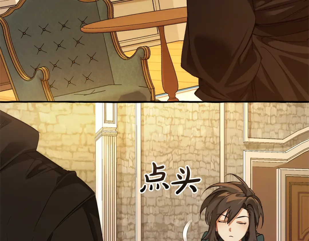 第139话 有钱人家的公子 第61页