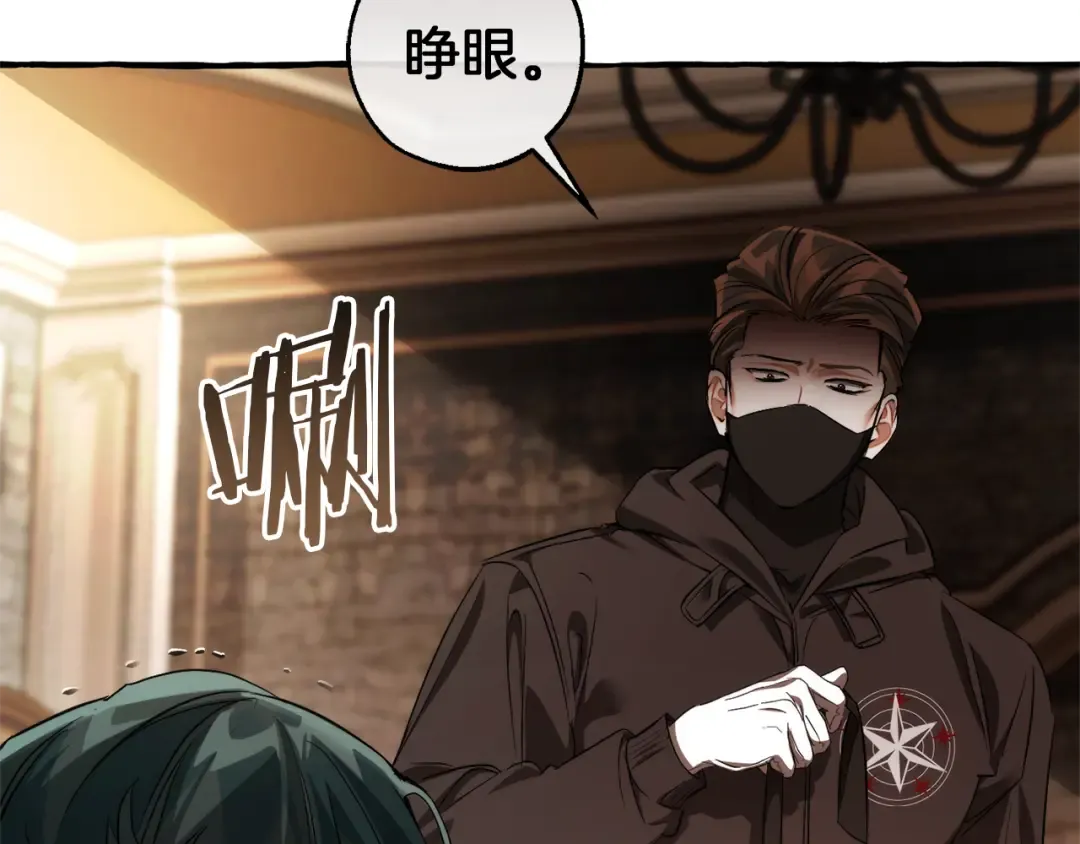 第139话 有钱人家的公子 第71页