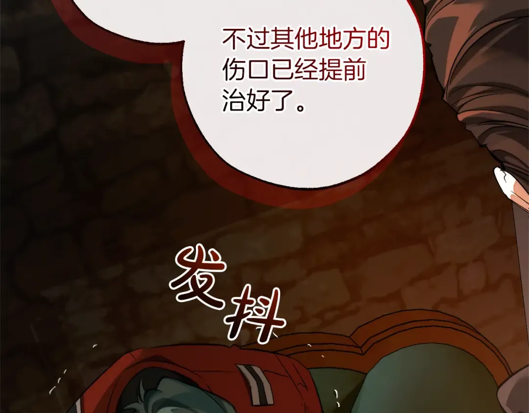 第139话 有钱人家的公子 第73页