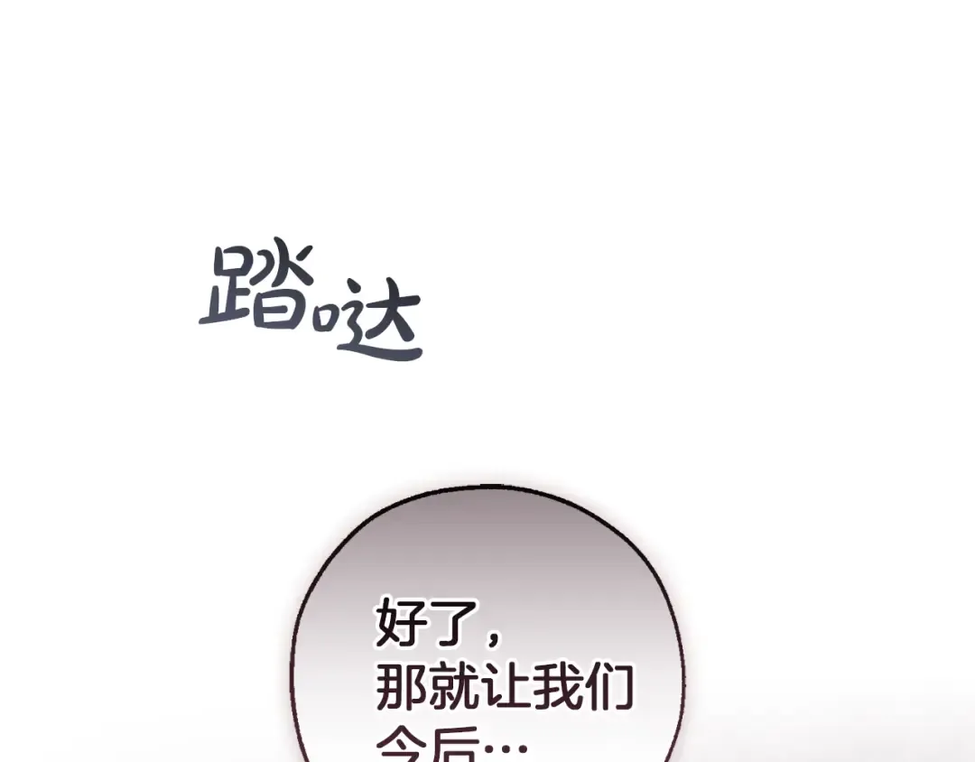 第139话 有钱人家的公子 第79页