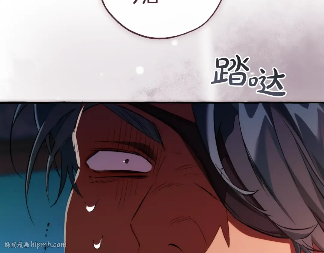 第139话 有钱人家的公子 第80页