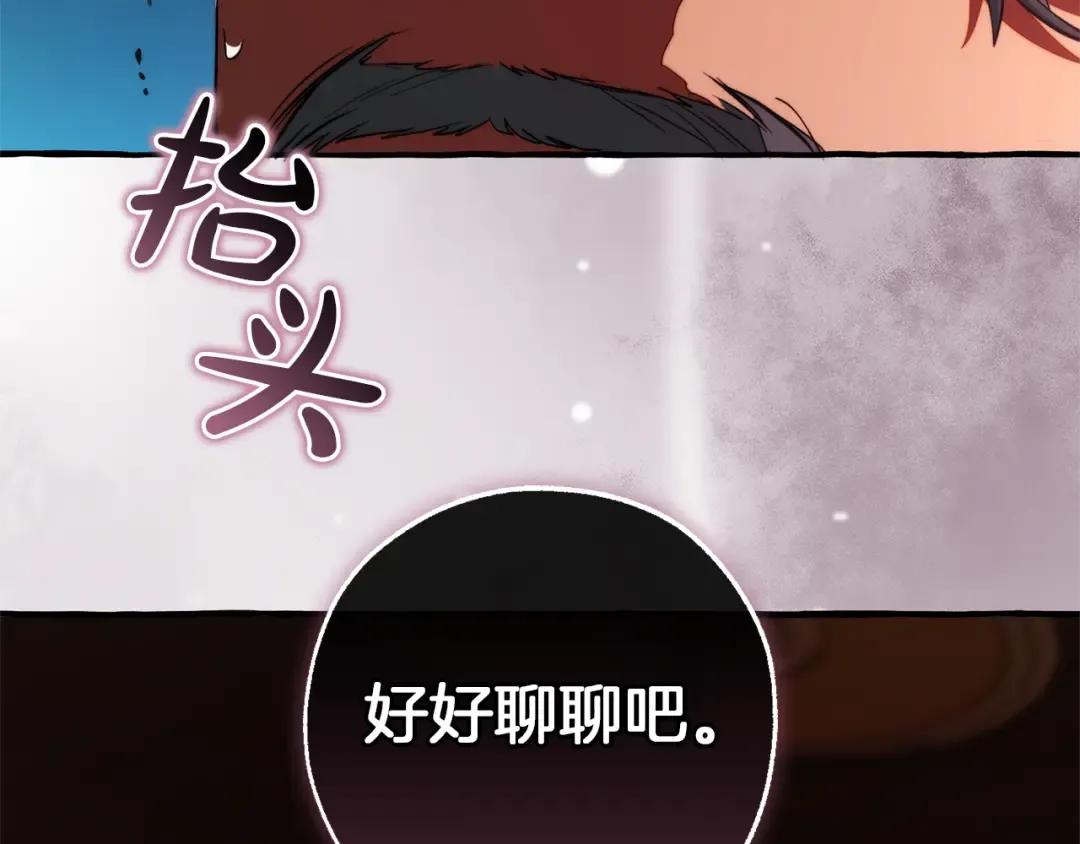 第139话 有钱人家的公子 第81页