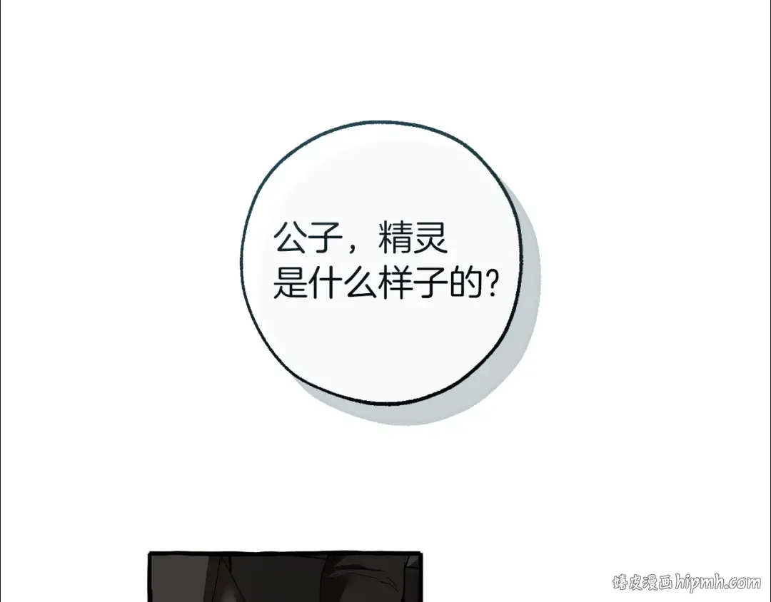 第139话 有钱人家的公子 第88页