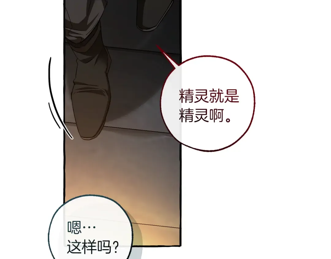 第139话 有钱人家的公子 第89页