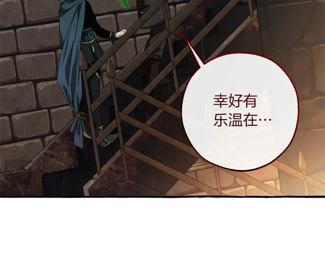 第139话 有钱人家的公子 第92页