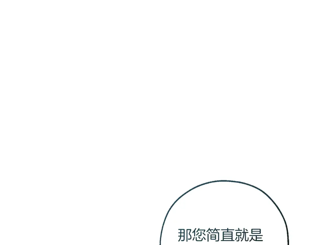 第139话 有钱人家的公子 第93页