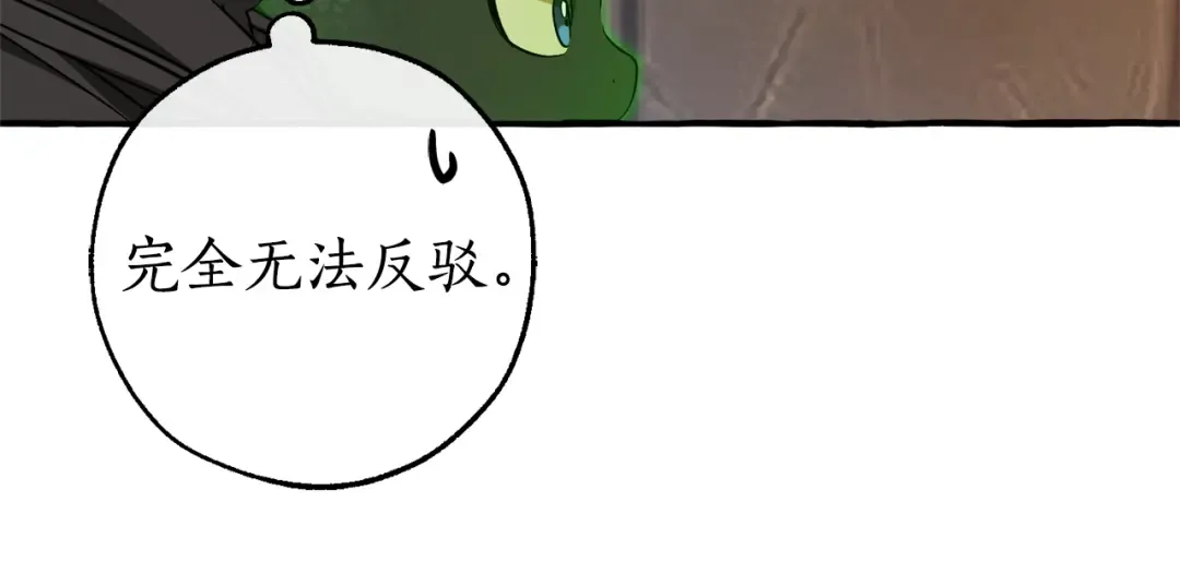第139话 有钱人家的公子 第95页