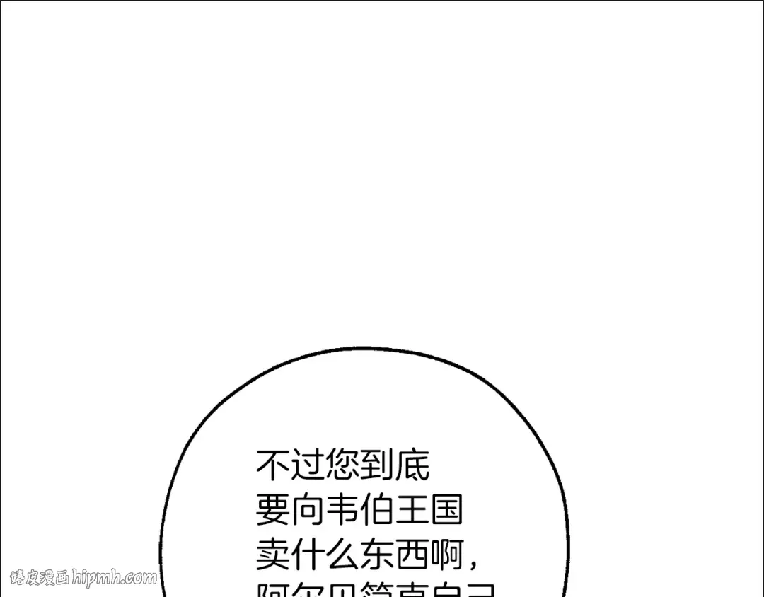 第139话 有钱人家的公子 第96页