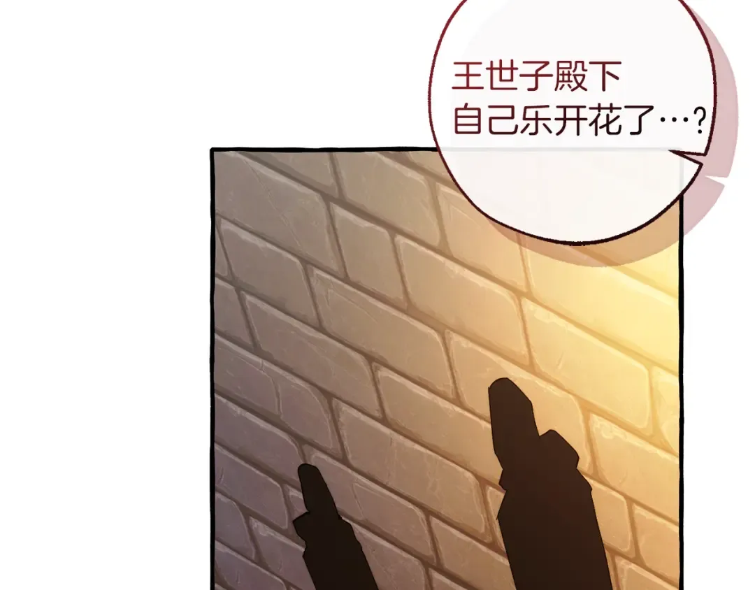 第139话 有钱人家的公子 第99页