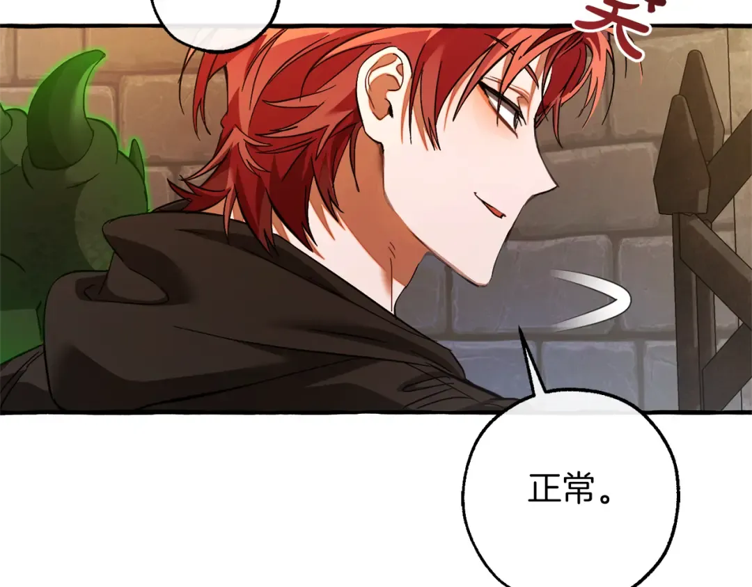 第139话 有钱人家的公子 第102页