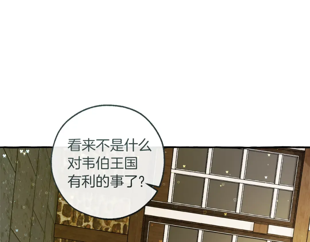 第139话 有钱人家的公子 第106页