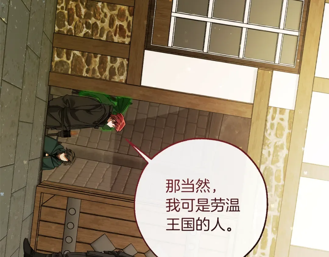 第139话 有钱人家的公子 第107页
