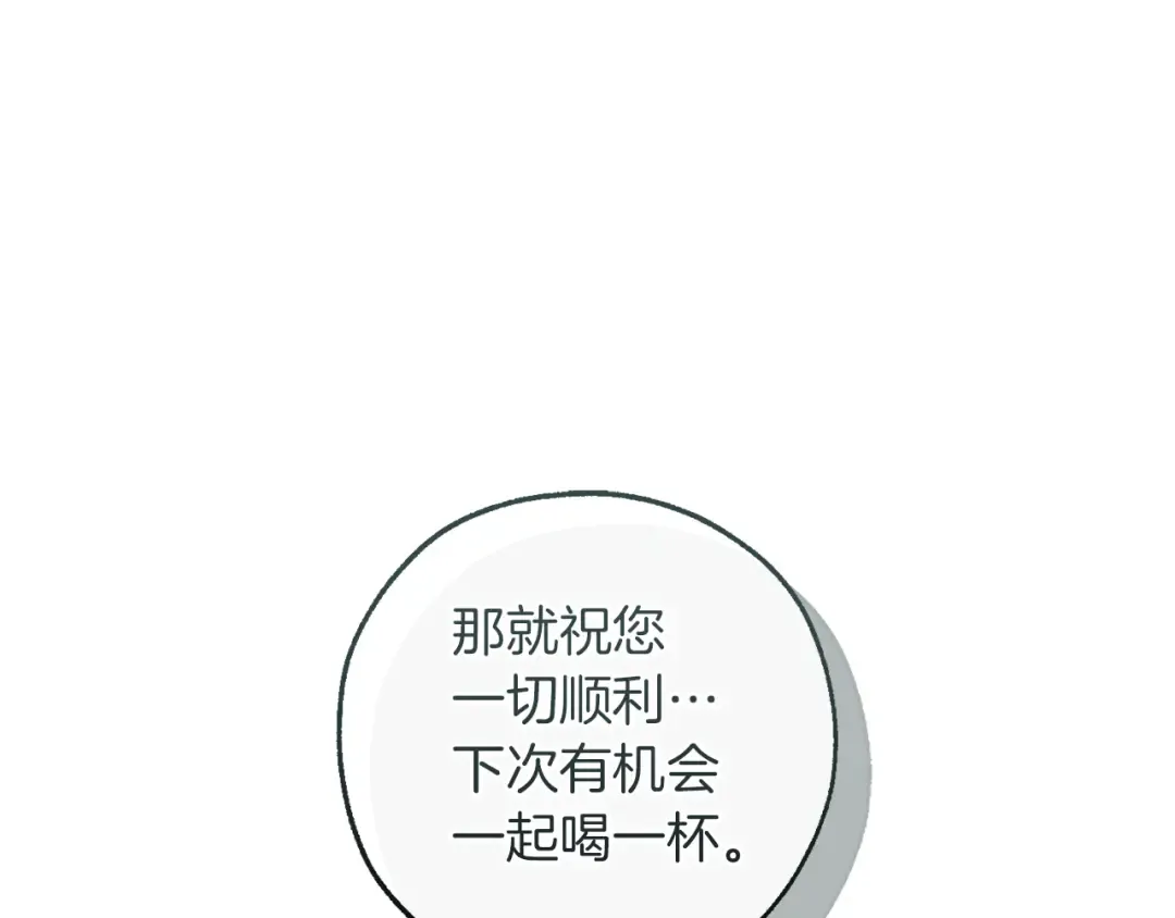 第139话 有钱人家的公子 第109页
