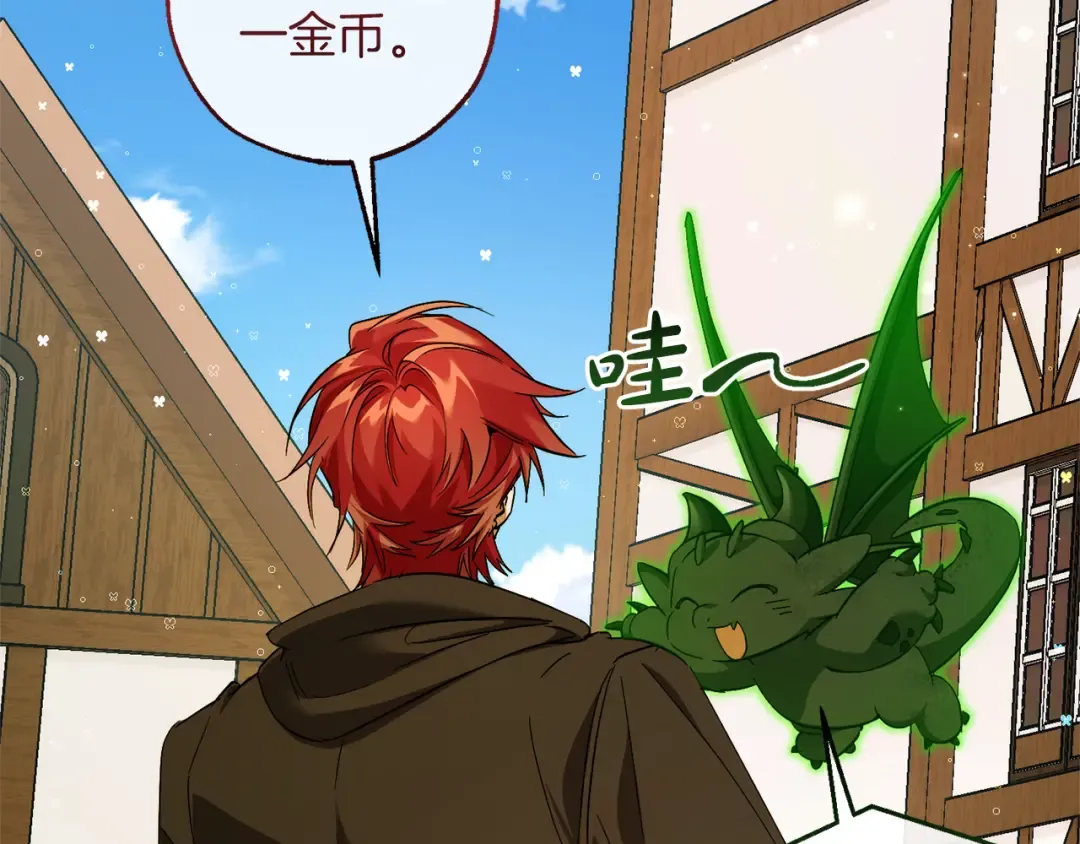第139话 有钱人家的公子 第116页