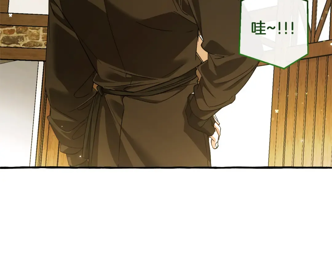 第139话 有钱人家的公子 第117页