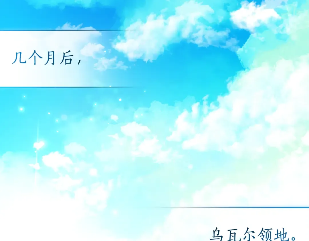 第139话 有钱人家的公子 第121页