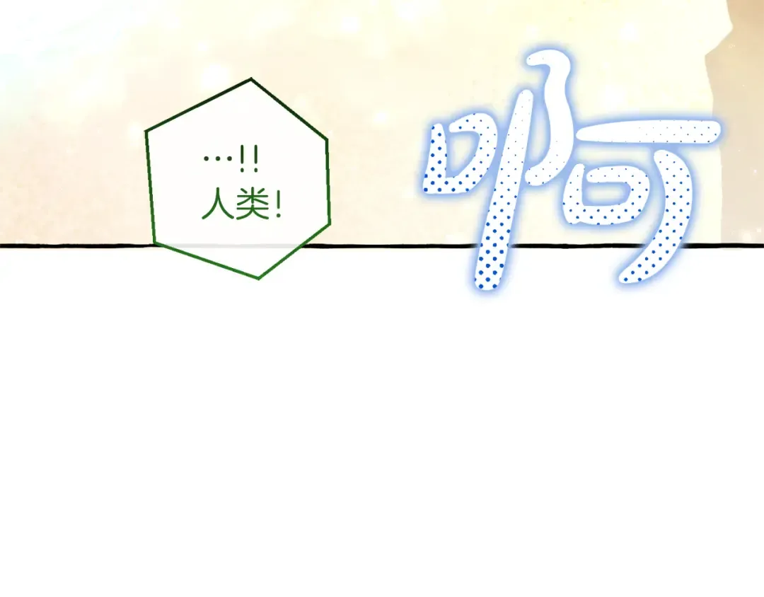 第139话 有钱人家的公子 第124页