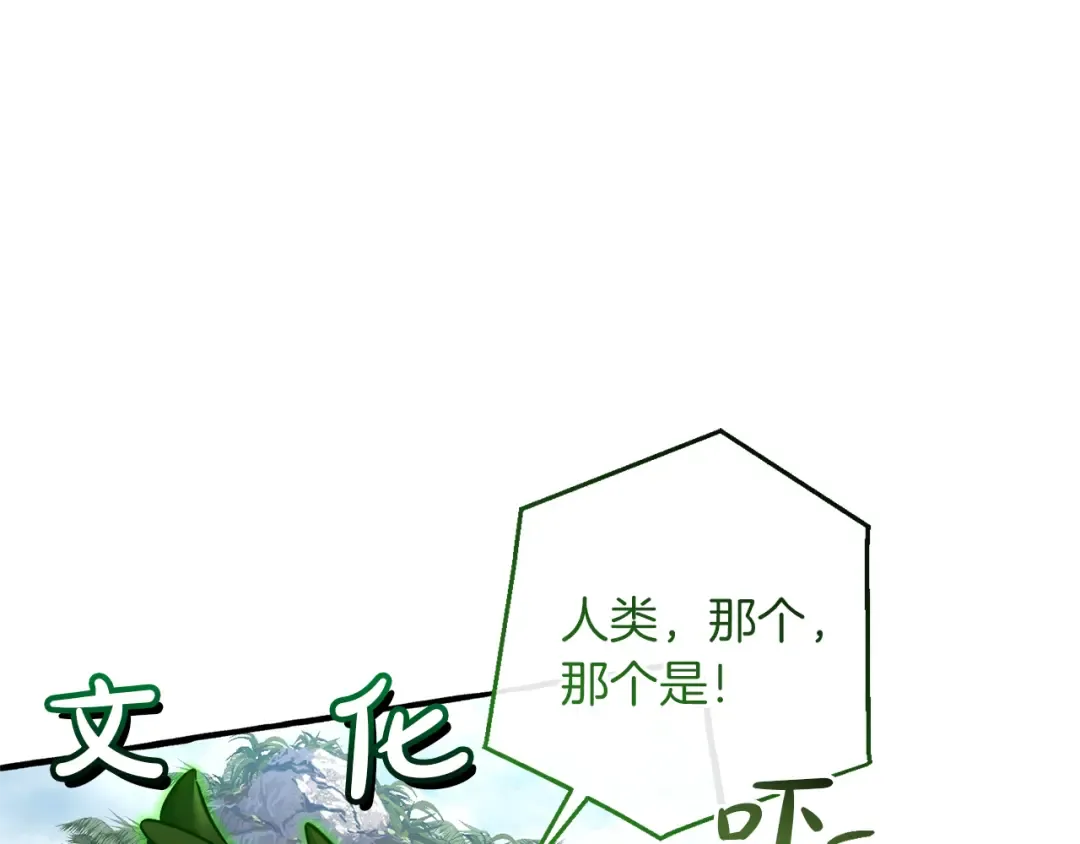 第139话 有钱人家的公子 第125页