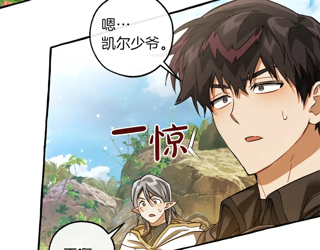 第139话 有钱人家的公子 第127页