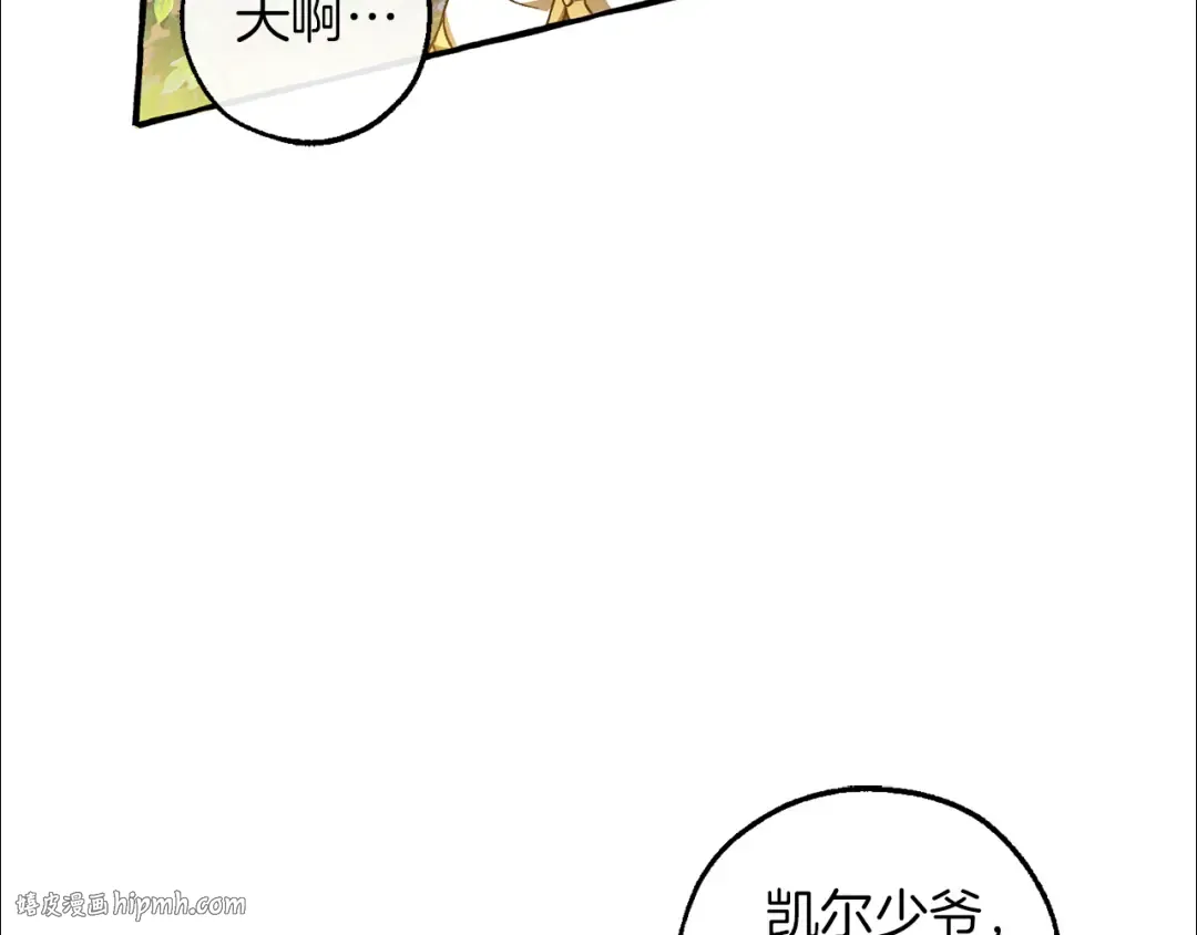 第139话 有钱人家的公子 第128页