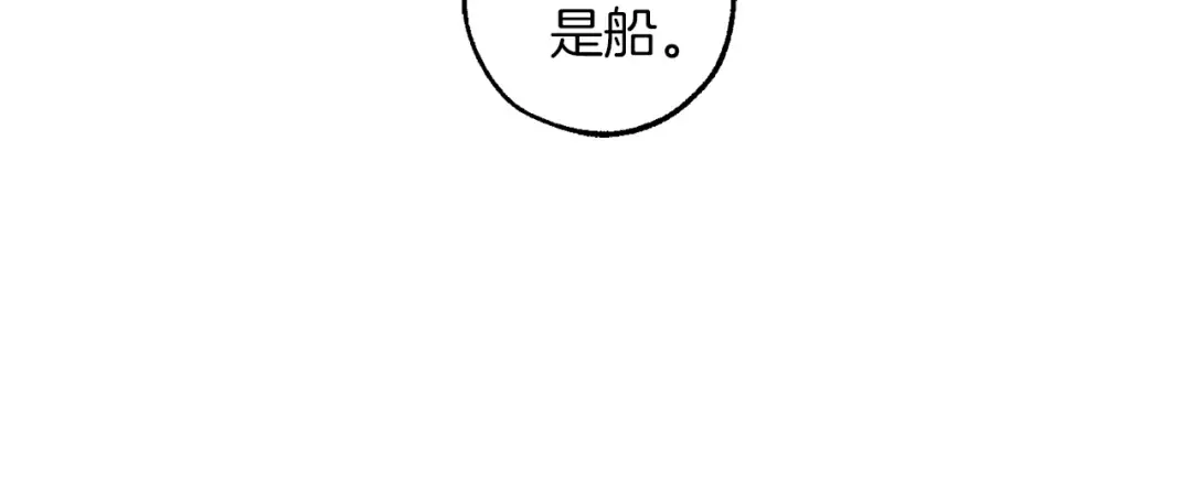 第139话 有钱人家的公子 第130页