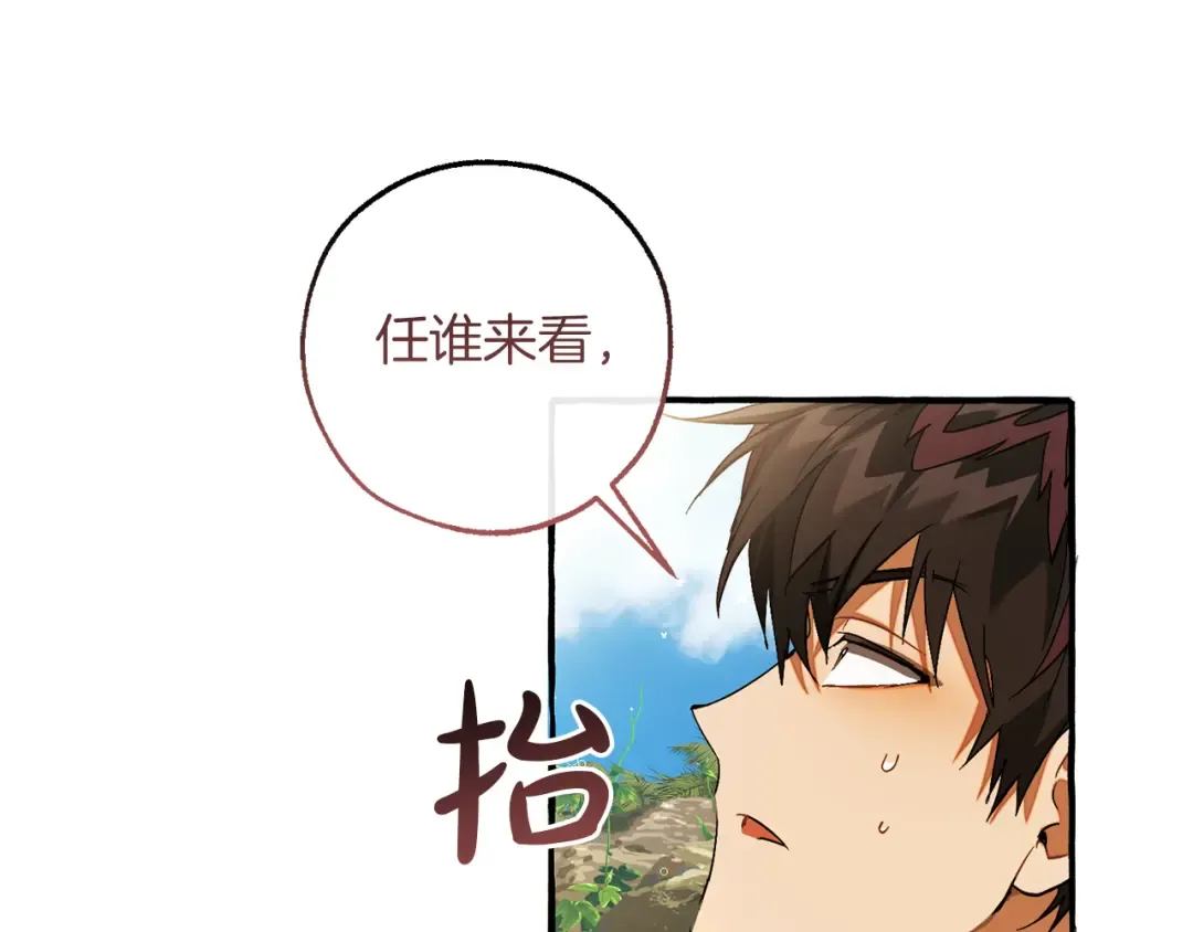 第139话 有钱人家的公子 第131页