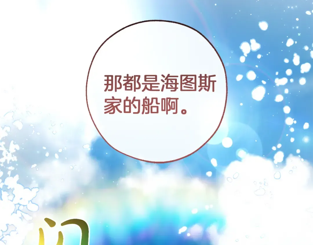 第139话 有钱人家的公子 第133页