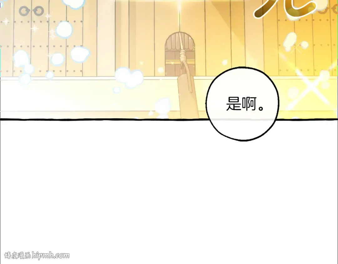 第139话 有钱人家的公子 第136页