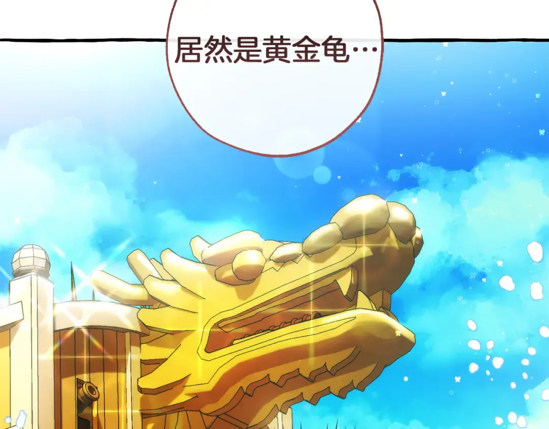 第139话 有钱人家的公子 第140页