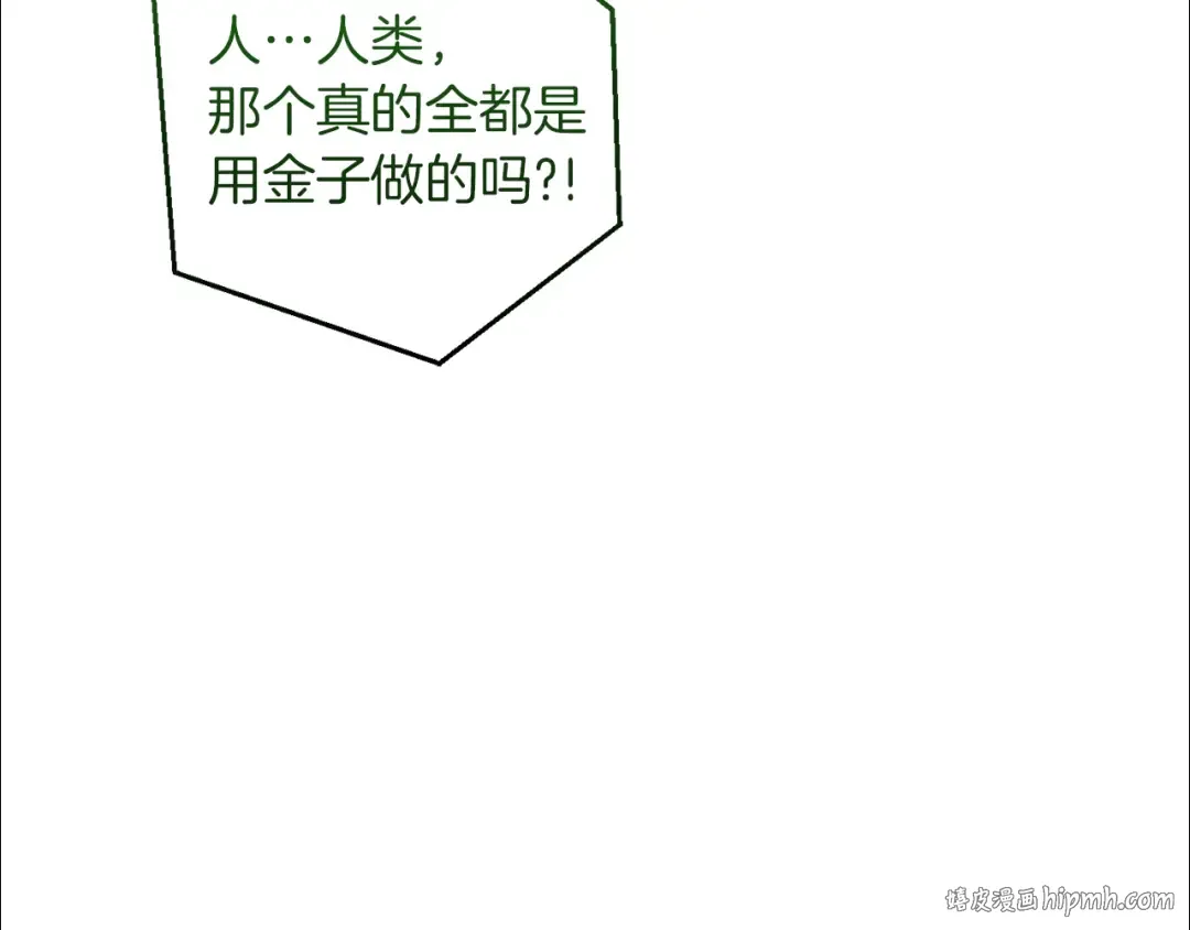 第139话 有钱人家的公子 第144页