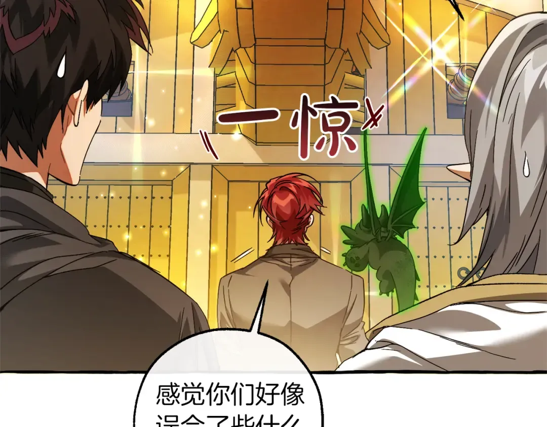 第139话 有钱人家的公子 第147页
