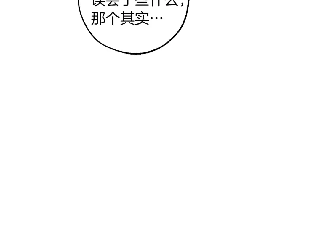 第139话 有钱人家的公子 第148页