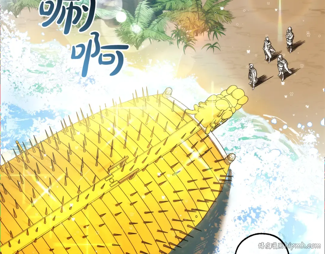 第139话 有钱人家的公子 第152页
