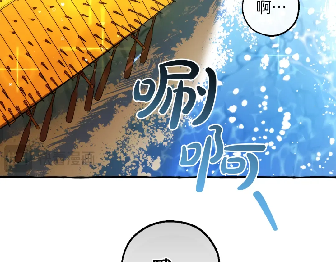 第139话 有钱人家的公子 第153页