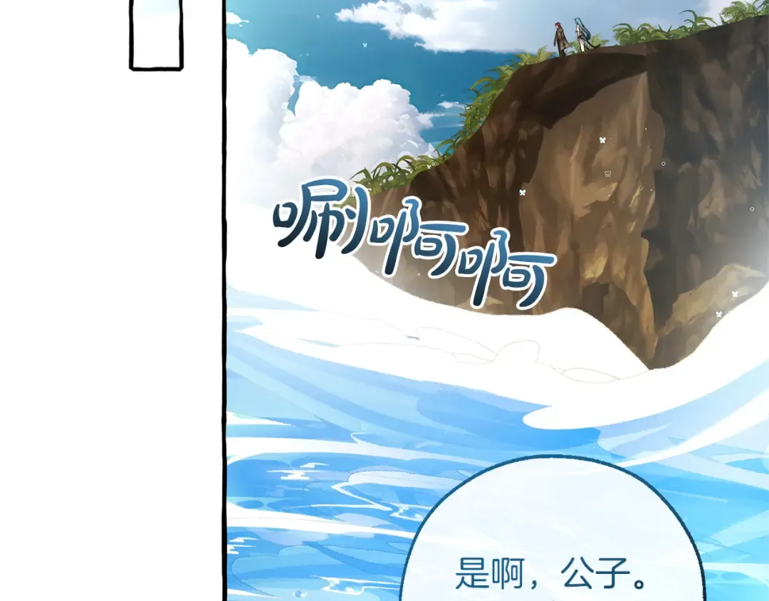 第139话 有钱人家的公子 第157页